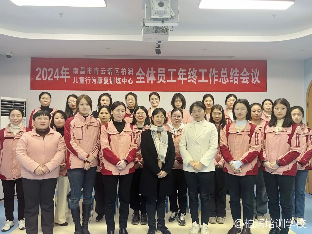 Bairun Education Year-End Summary Meeting