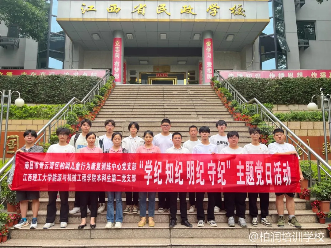 Bairun Party Branch and University of Science and Technology Party Branch | Joint Themed Party Day, Mutual Exchange, Volunteer Service