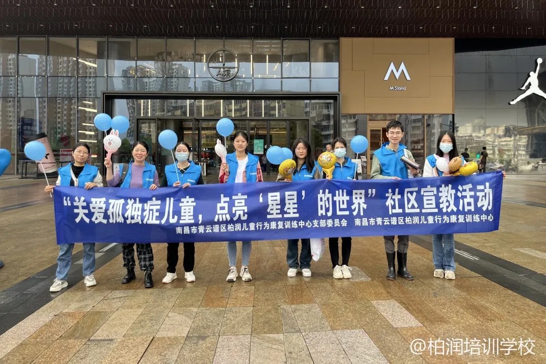 World Autism Awareness Day | Series of Caring Activities