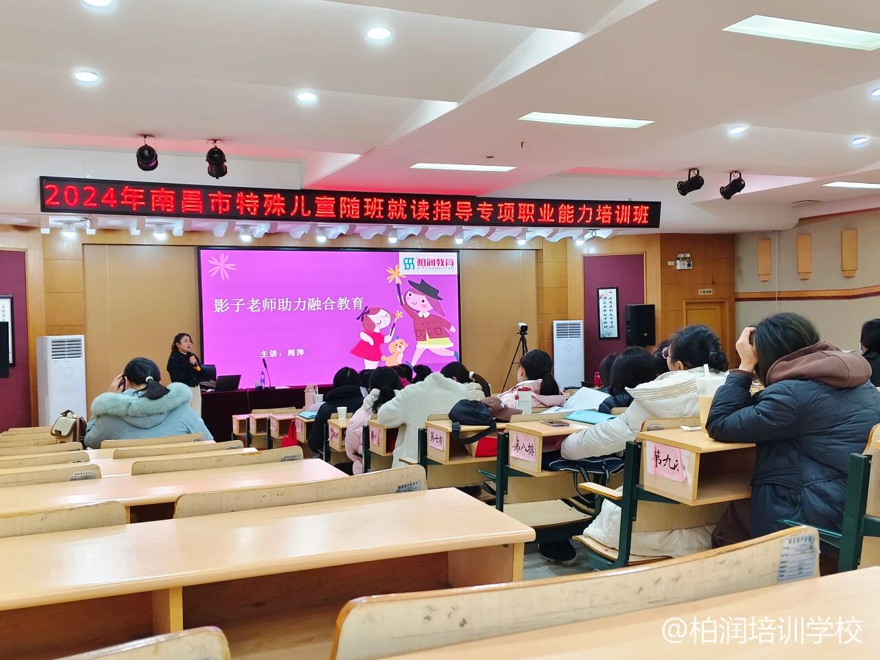 Professional Training Program for Inclusive Education of Children with Special Needs Successfully Completed!