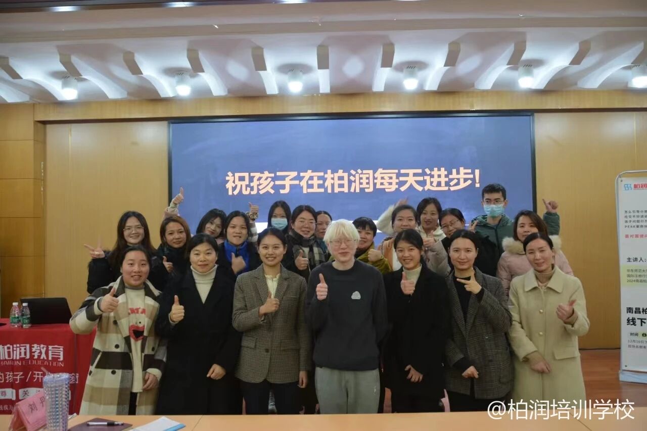 Face-to-Face Exchange with BCBA Teachers Nanchang Bairun School 2023 Parent Public Lecture Series