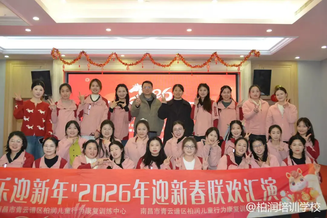 【Adorable Kids Celebrate the Year of the Horse, Welcoming the New Year with Joy】 Bairun Spring Festival Gala Concludes Successfully