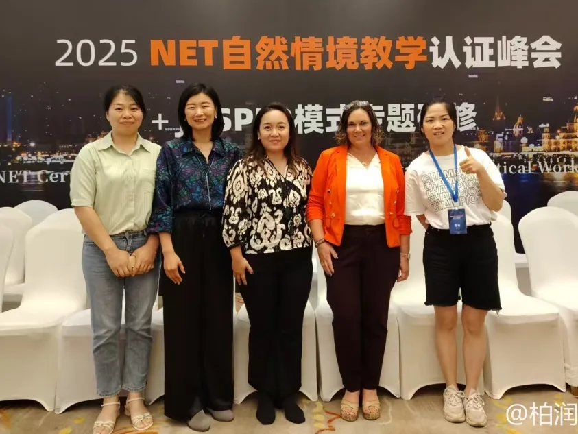 [Teacher Bairun&rsquo;s Study Tour to Changsha] MyStar Hosts NET(Natural Environment Teaching)Summit