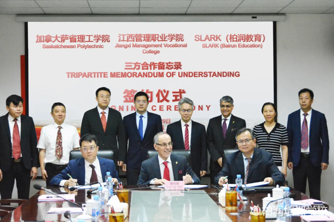 Jiangxi Management Vocational College/ Saskatchewan Polytechnic / SLARK(Bairun Education) Embark on a New Chapter of Three-Way Cooperation