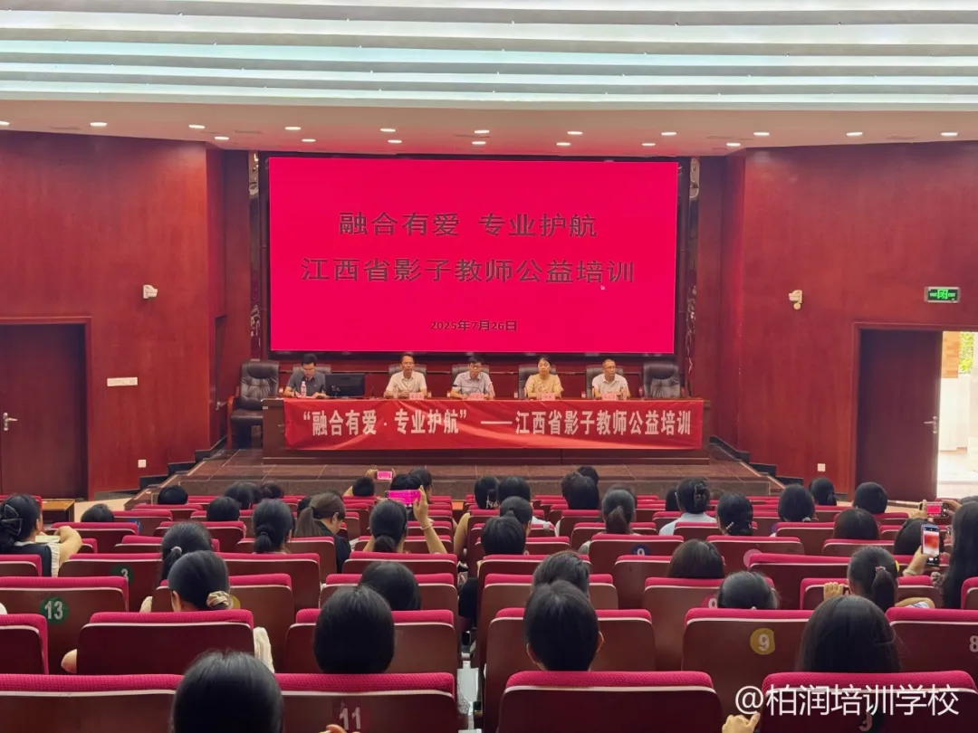 [Inclusive Education with Love &middot; Professional Guidance] Bairun Education Supports Public Welfare Training, Igniting the Flame of Hope for Inclusive Education