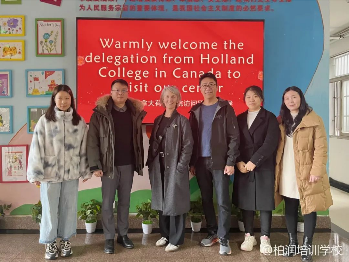 Delegation from Holland College (Canada) Visits Bairun Children's Behavioral Rehabilitation and Training Center