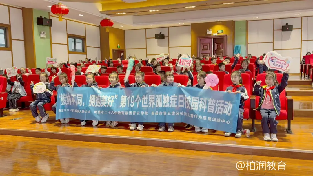[Spring Breezes Bring Hope, Love Is Not Lonely] Bairun Education Hosts a Series of Events for World Autism Awareness Day