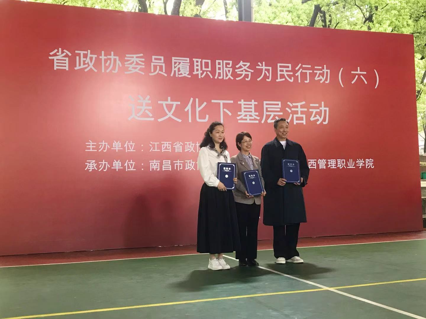 The Provincial Committee of the Chinese People&rsquo;s Political Consultative Conference&rsquo;s &ldquo;Three Deliveries&rdquo; Initiative Reaches the Grassroots at Jiangxi Vocational College of Management; Art Serves as a Bridge to Open the Hearts of &ldquo;Children of the Stars&rdquo;