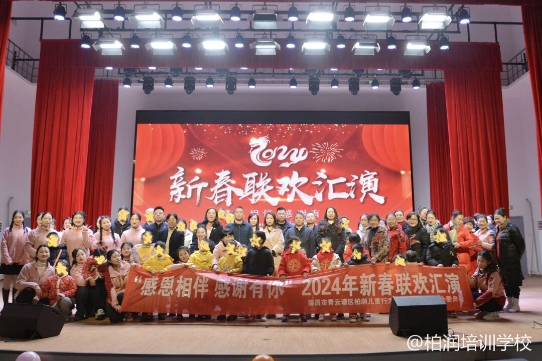 【Gratitude for Your Companionship】2024 Spring Festival Gala