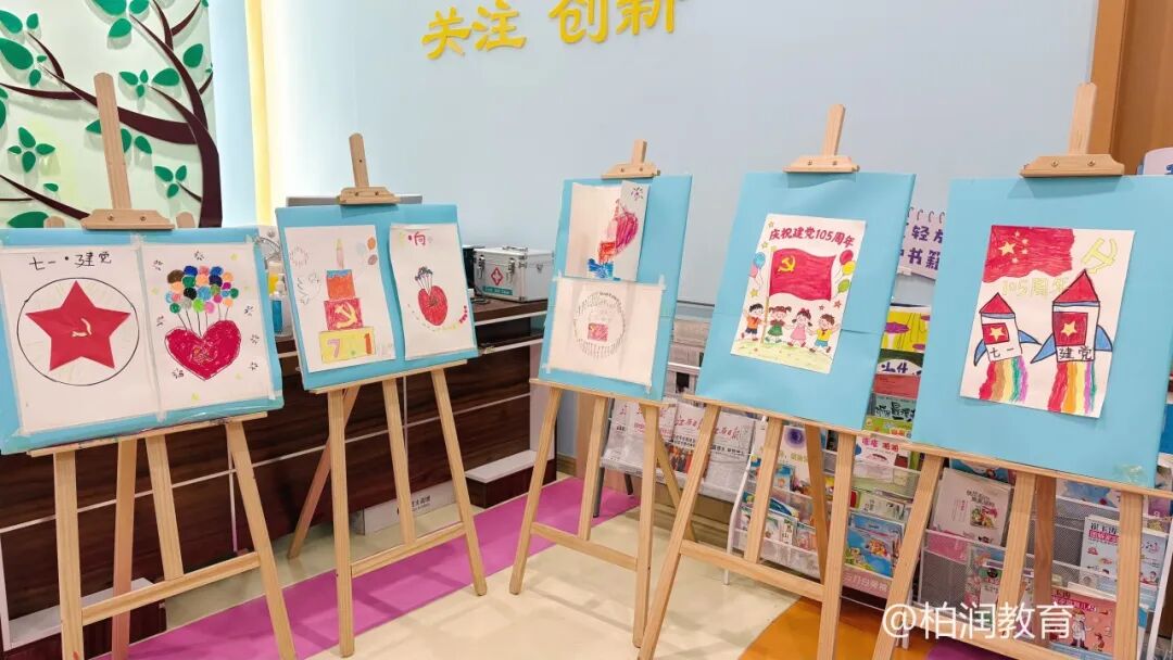 [Stars Shine for the CPC, Brushstrokes Convey Feelings] Bairun Education&rsquo;s &ldquo;Children&rsquo;s Hearts Turn Toward the CPC&rdquo; July 1st-Themed Painting Event Was Successfully Held