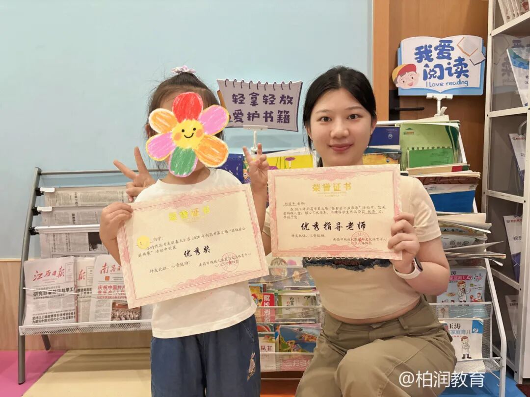 Good News | SLARK(Bairun Education) Teachers and Students Win Multiple Awards at Nanchang&rsquo;s 3rd Autism Charity Art Exhibition, Illuminating the Stars with Their Brushes