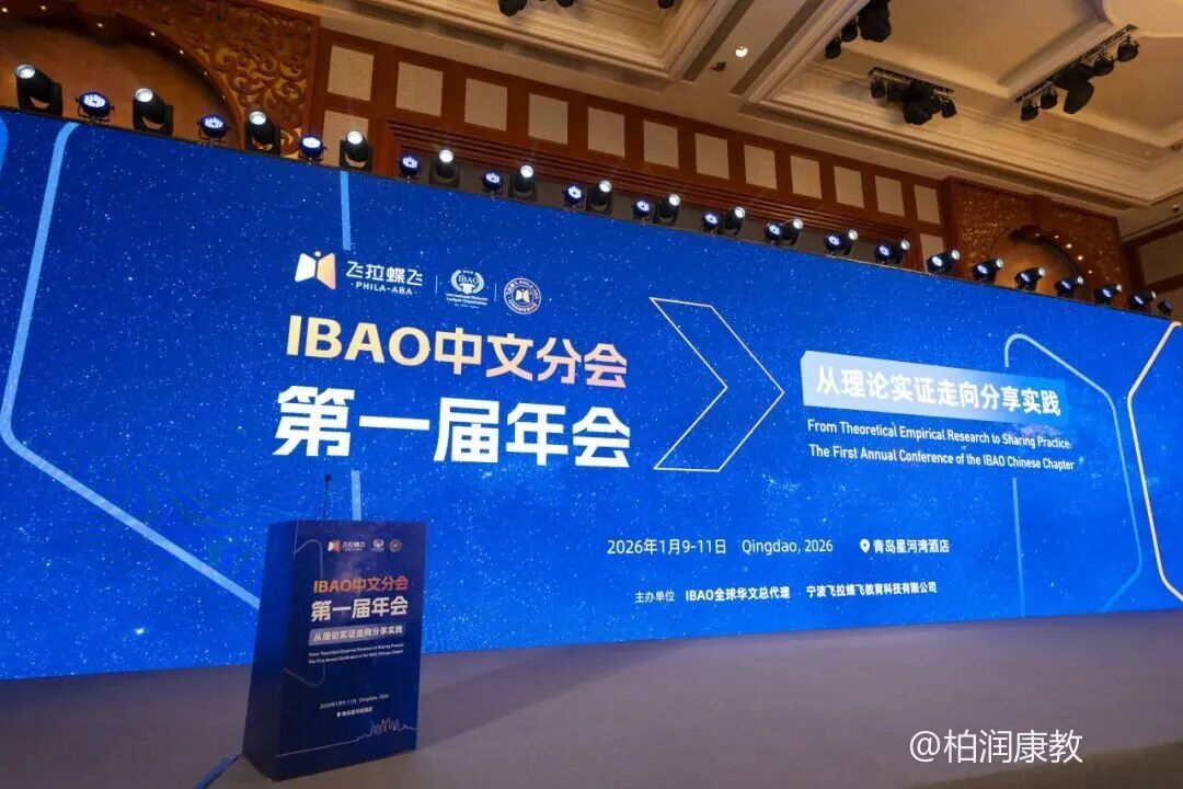 Major Announcement | Slark Joins Forces with Jiangxi Management Vocational College to Co-Host the 2027 Second IBAO Nanchang Annual Conference, Working Together to Build a Professional Ecosystem for the ABA Industry